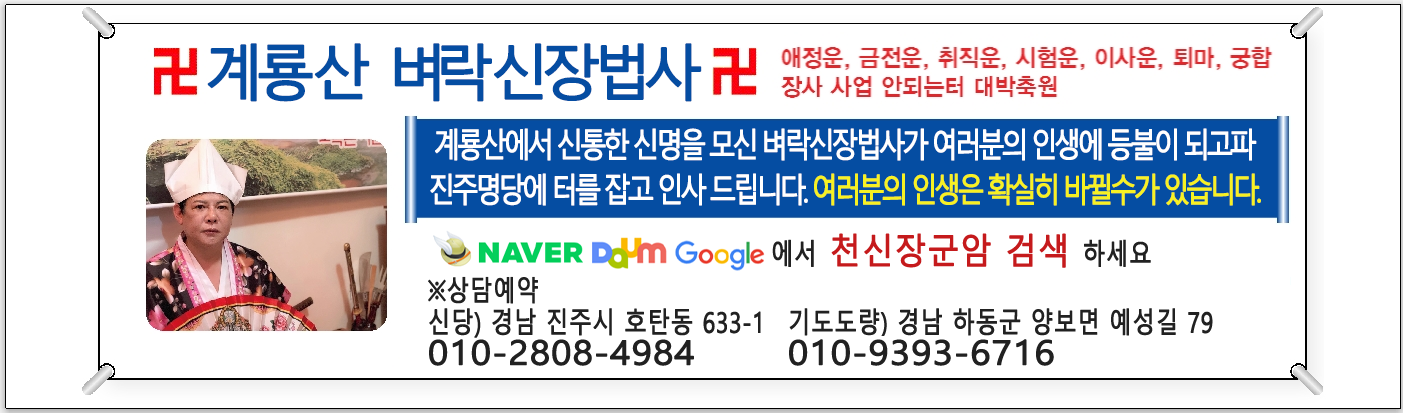천지인 무료운세 배너