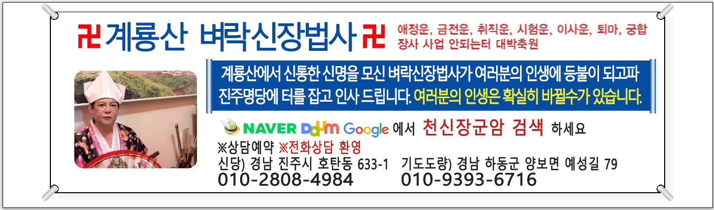 천지인 무료운세 배너