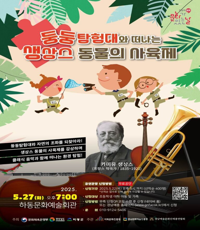 3.둥둥탐험대+포스터.jpg.middle