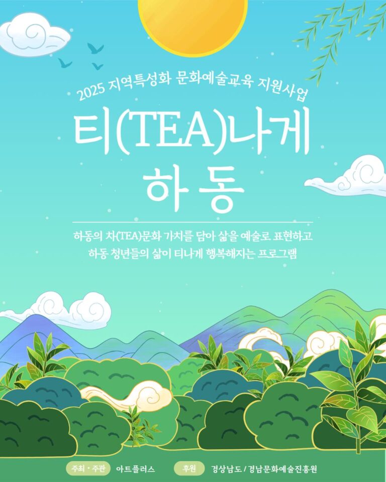 4.티나게하동+포스터.jpg.middle