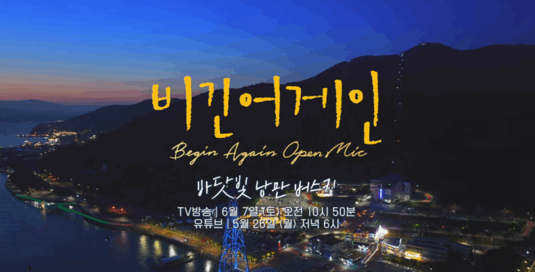 비긴어게인.png.middle