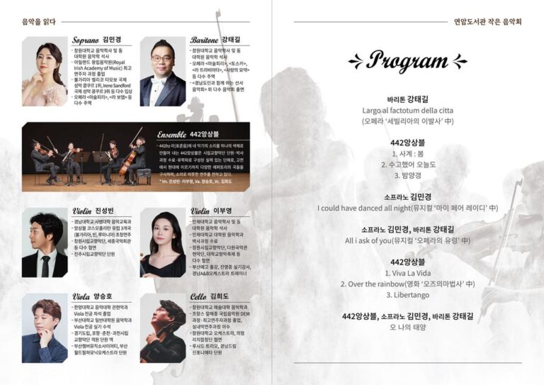 진주시+‘음악을+읽다++연암도서관+작은음악회’개최+(2).jpg.middle