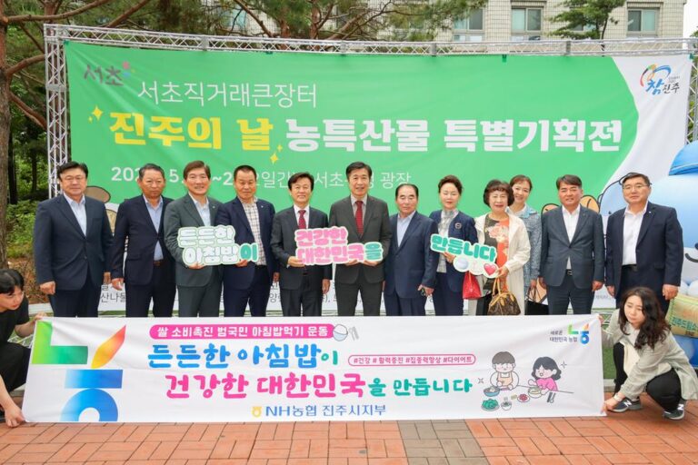 진주시+서초구청+광장에+“진주의+날”+특별기획전+개최+(1).jpg.middle