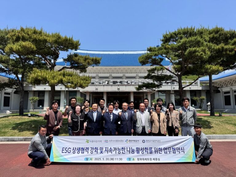 진주시시설관리공단+아름다운가게+함안지방공사+합천군시설관리공단+‘ESG+상생협력+4자+협약’+체결+(3).jpg.middle