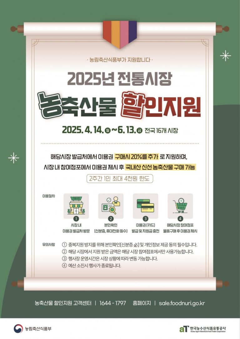 진추청과시장++농축산물+20%+상시할인+시범사업+추진+-++홍보+포스터.jpg.middle