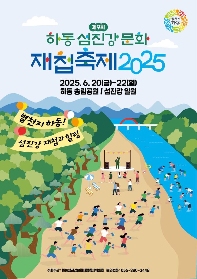 1.재첩축제+포스터.jpg.middle