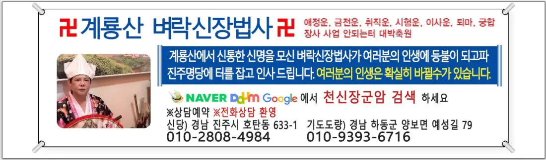 천지인 무료운세 배너