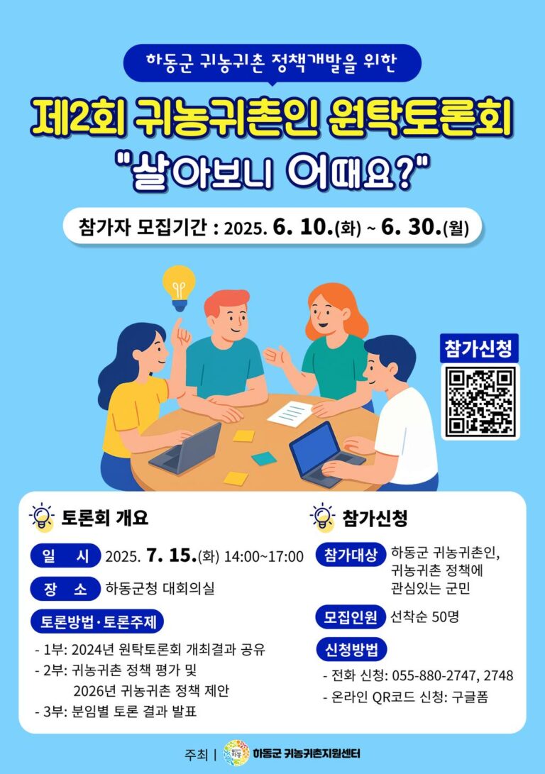 2.원탁토론회+포스터.jpg.middle