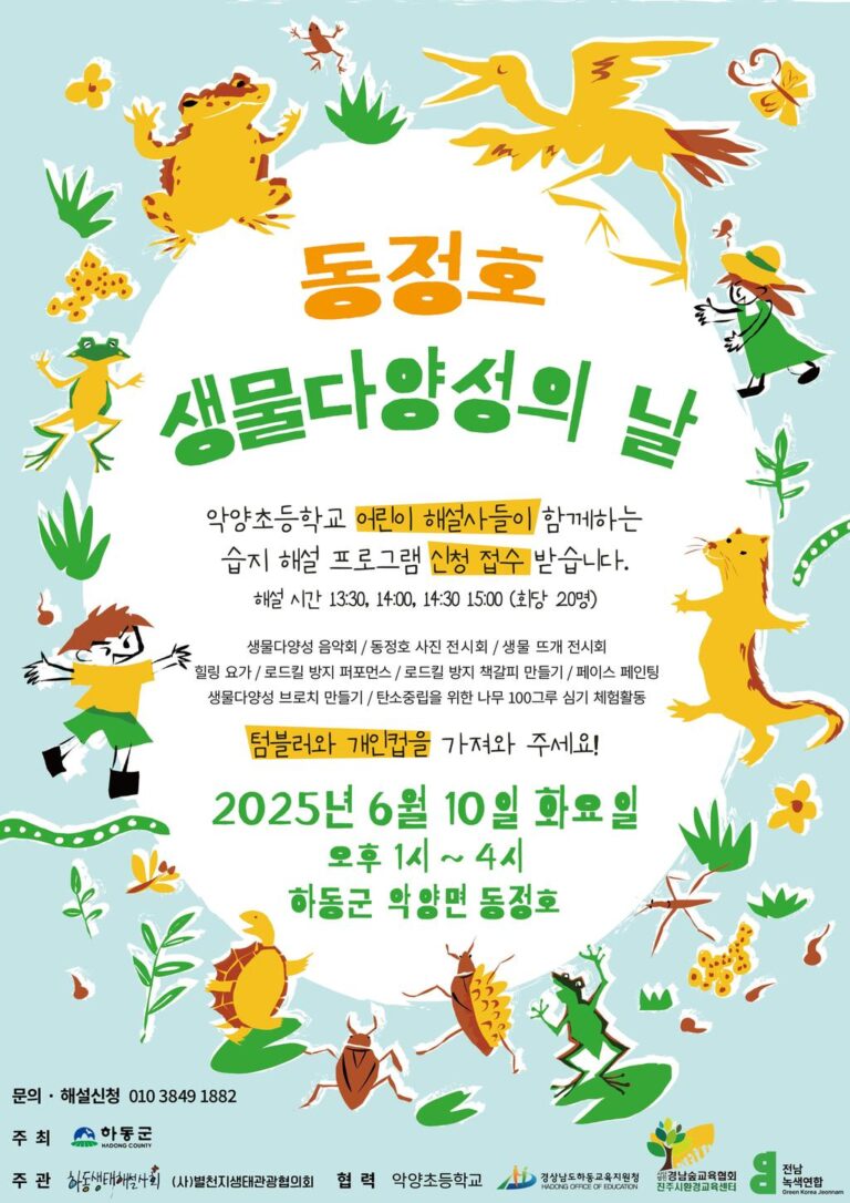 3.생물다양성의+날+포스터.jpg.middle