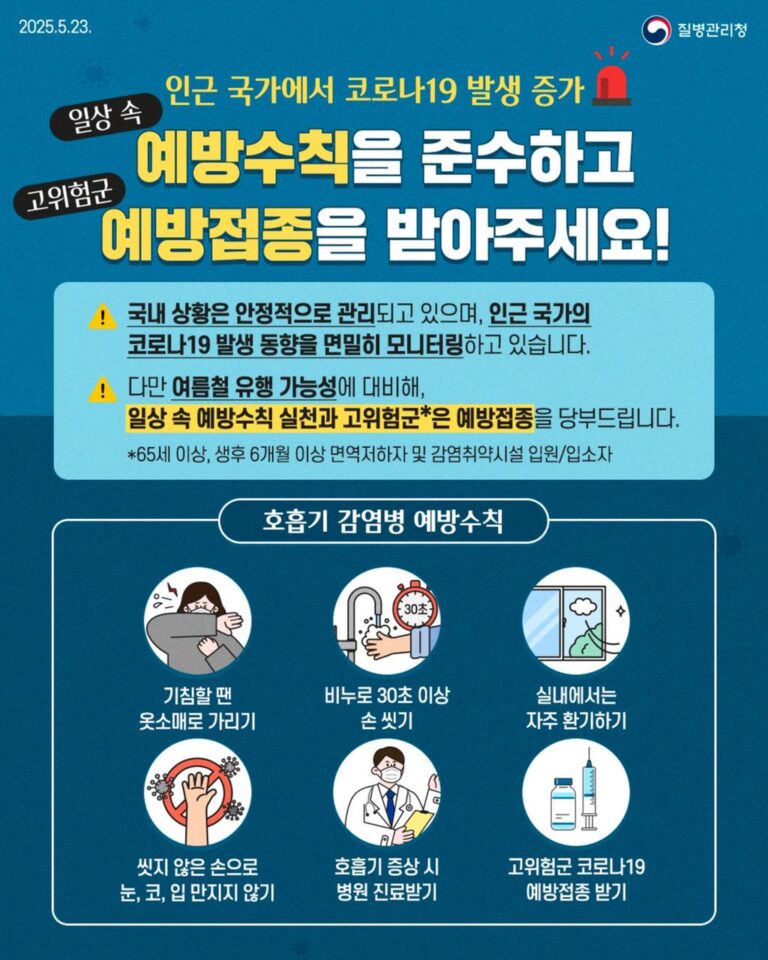 3.코로나19+예방접종+안내.jpg.middle