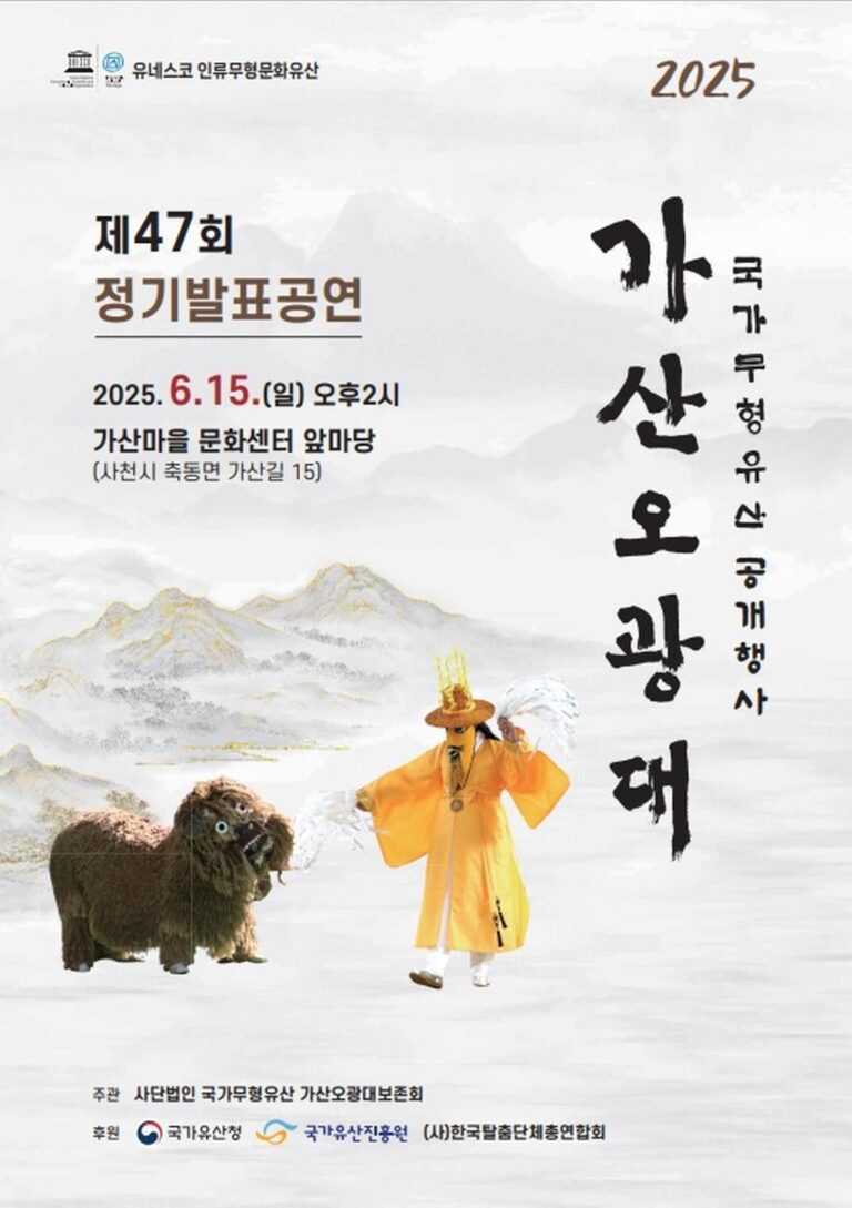 가산오광대+제47회+정기발표+공연.jpg.middle