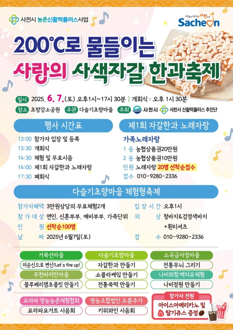 사색+자갈한과+축제+(1).jpg.middle