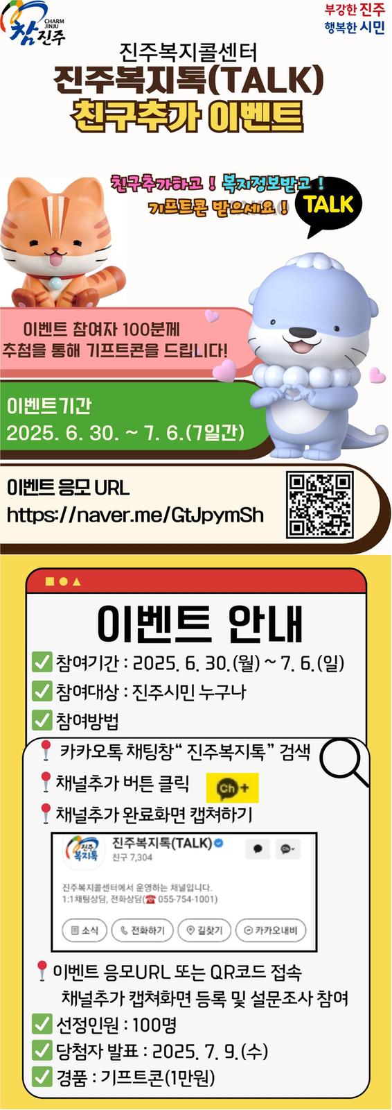 시민과+복지를+잇는+한걸음+복지는+톡으로+통한다!.jpg.middle
