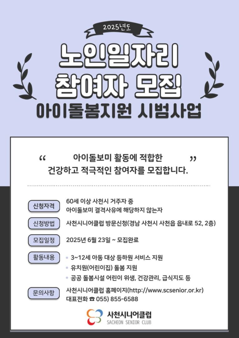 아이돌봄지원+시범사업+참여자+모집.jpg.middle