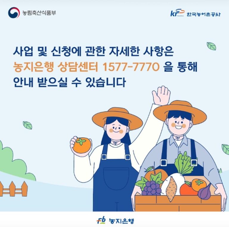 청년창업농+집중+지원.jpg.middle
