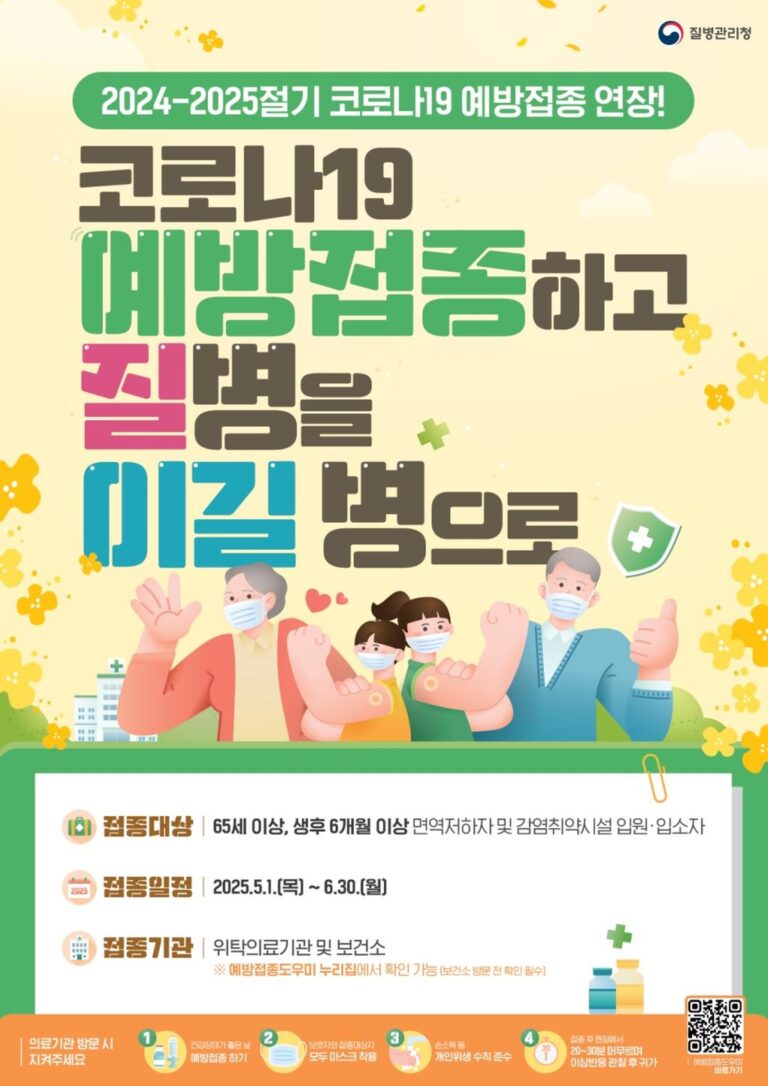 코로나19+재유행+우려,+백신+접종+연장+(1).jpg.middle