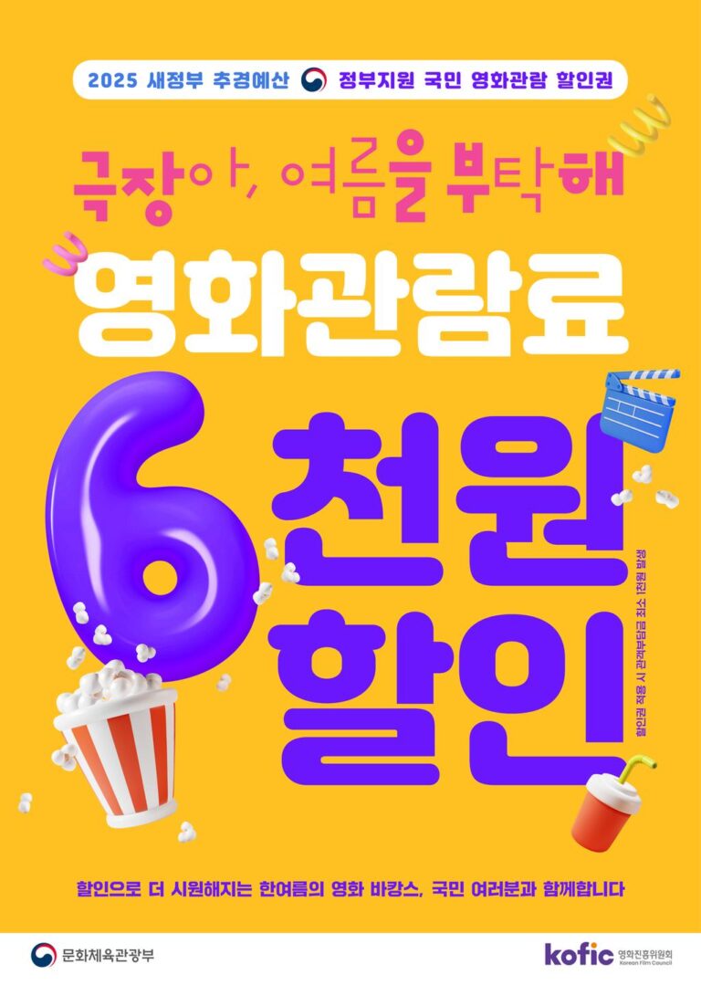 1.영화+관람료+지원.jpg.middle