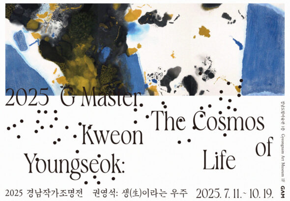 01_인쇄_권영석_포스터_2