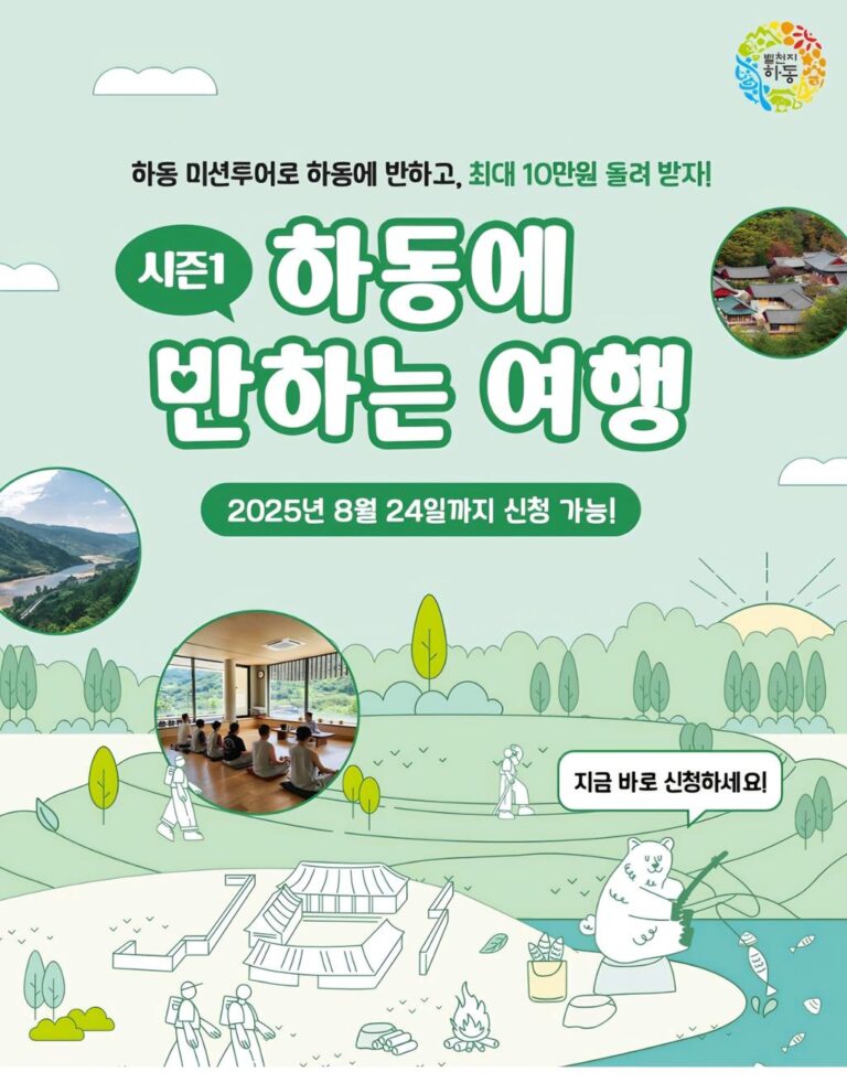 2.하동에반하는여행-1.jpg.middle