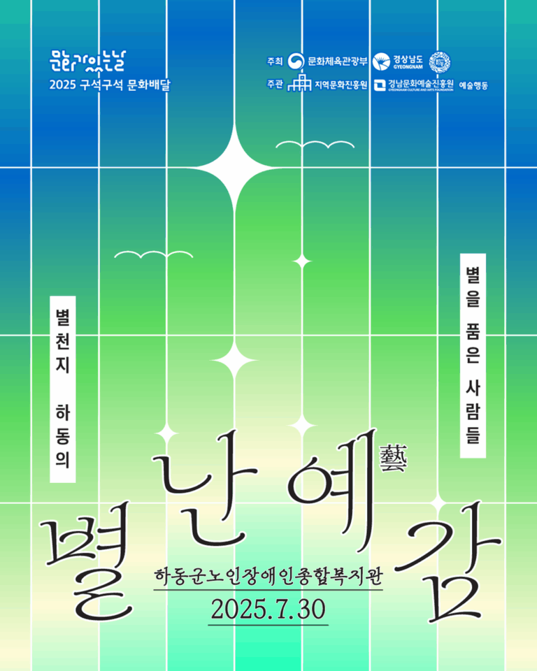 4.구석구석문화배달-1.png.middle