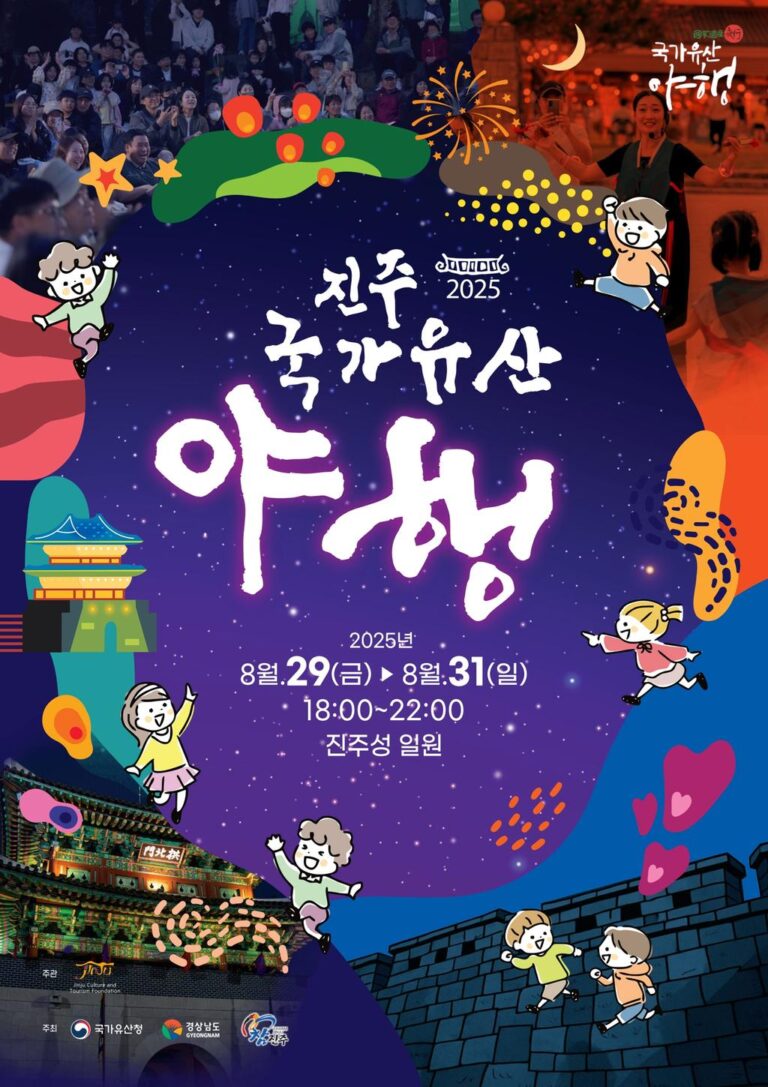 진주시+국가유산+미디어아트+진주성+&+진주+국가유산+야행으로+8월+여름밤을+환하게+밝히다!+(2).jpg.middle