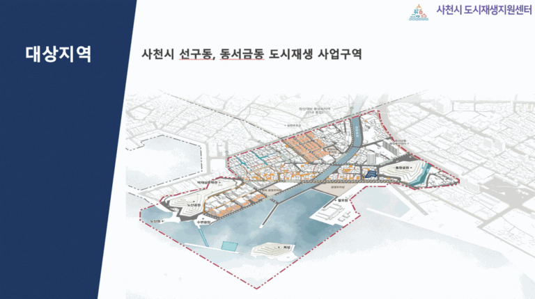 집수리+지원사업+대상구역.gif.middle