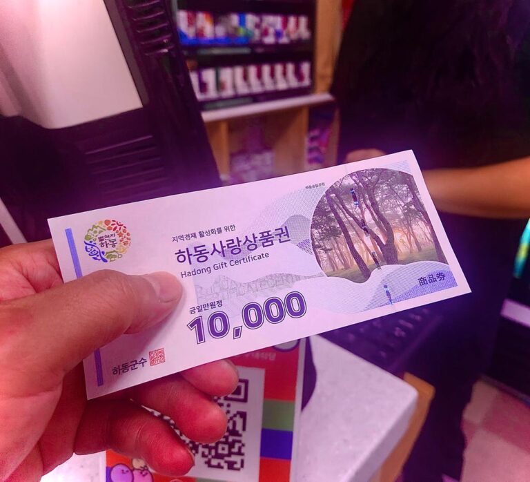 1.하동사랑상품권.jpg.middle