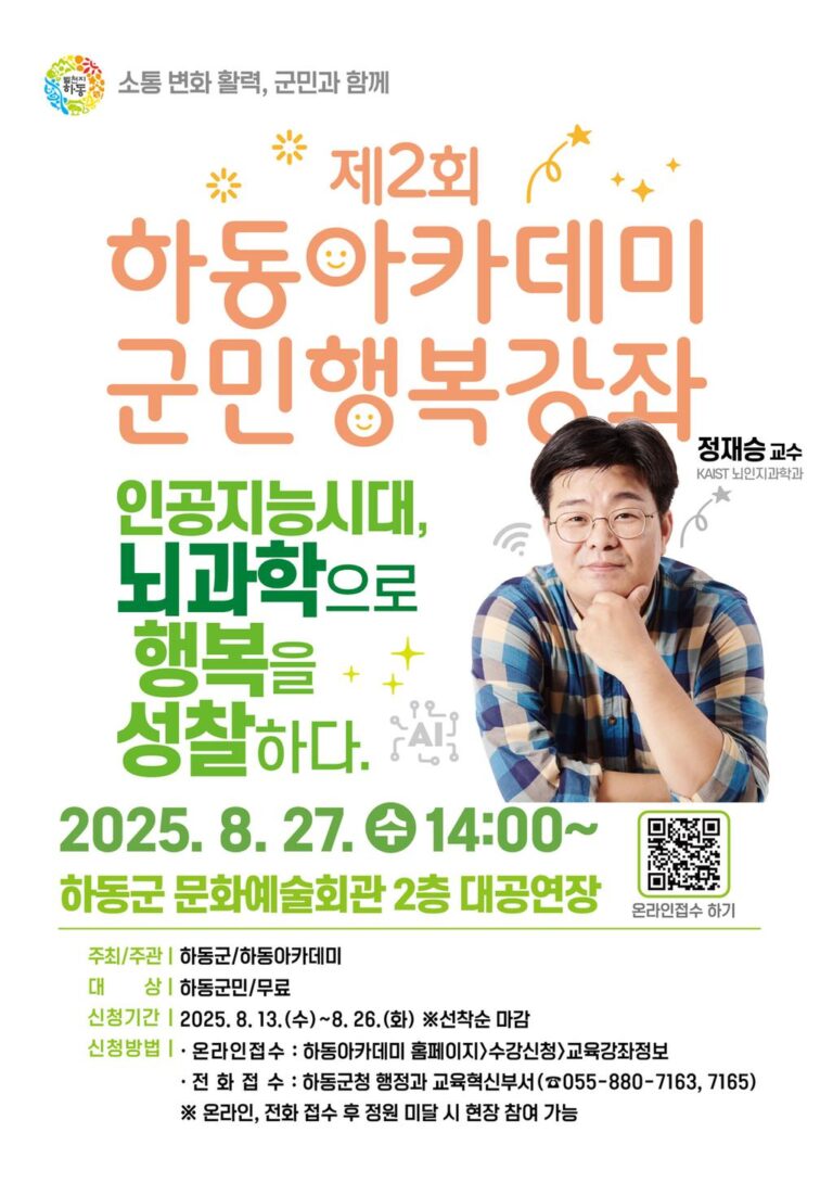 2.제2회+군민행복강좌.jpg.middle