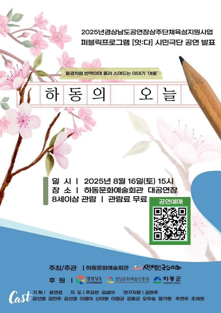 2.하동의+오늘+포스터.jpg.middle