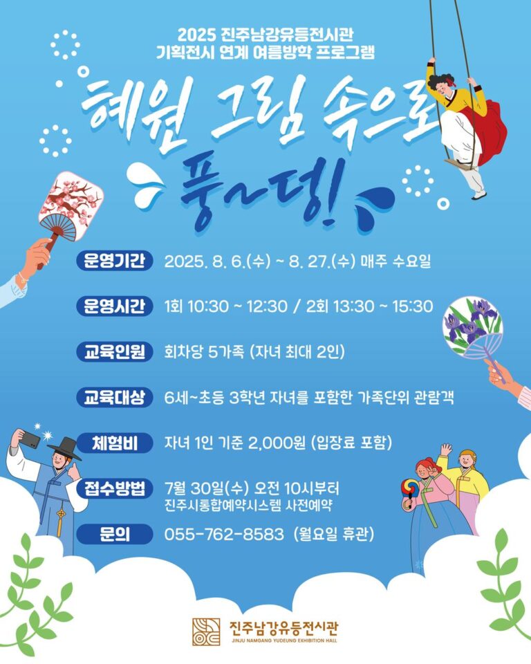 진주남강유등전시관，교육프로그램+참여자+모집.jpg.middle