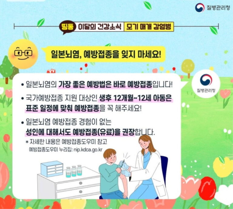 진주시+일본뇌염+예방접종+당부.jpg.middle
