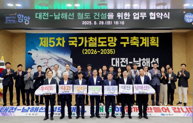 1.대전~남해선+철도+구축+업무협약식-2.JPG.middle