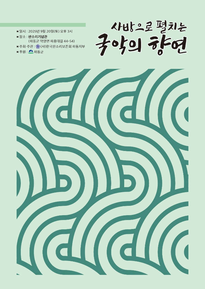 2.국악공연+포스터.jpeg.middle