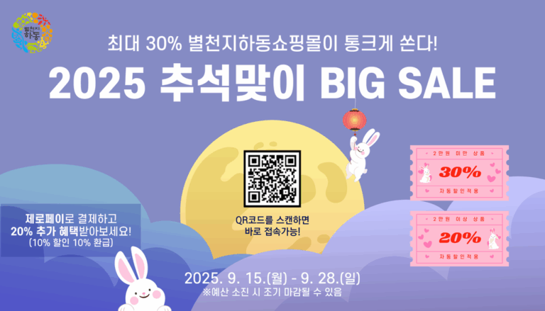 2.추석맞이+농특산물+할인행사.png.middle