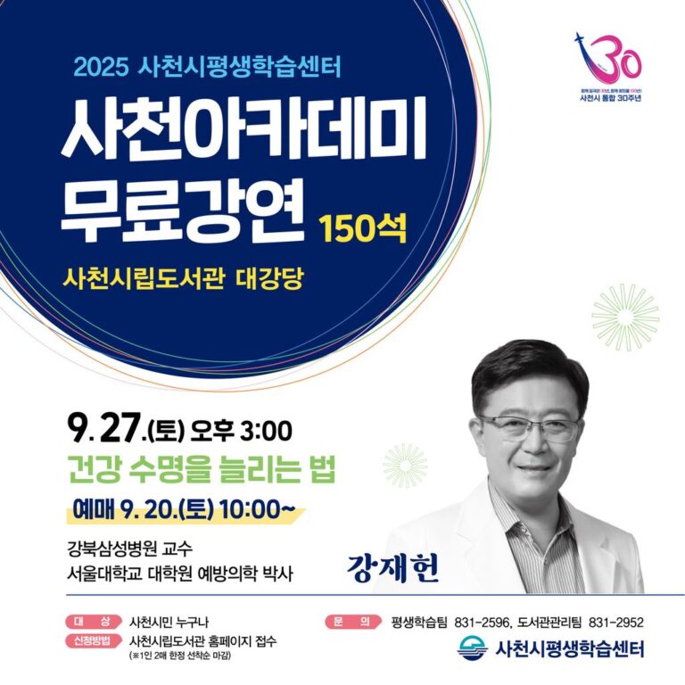 2025년+사천아카데미+4강.jpg.middle