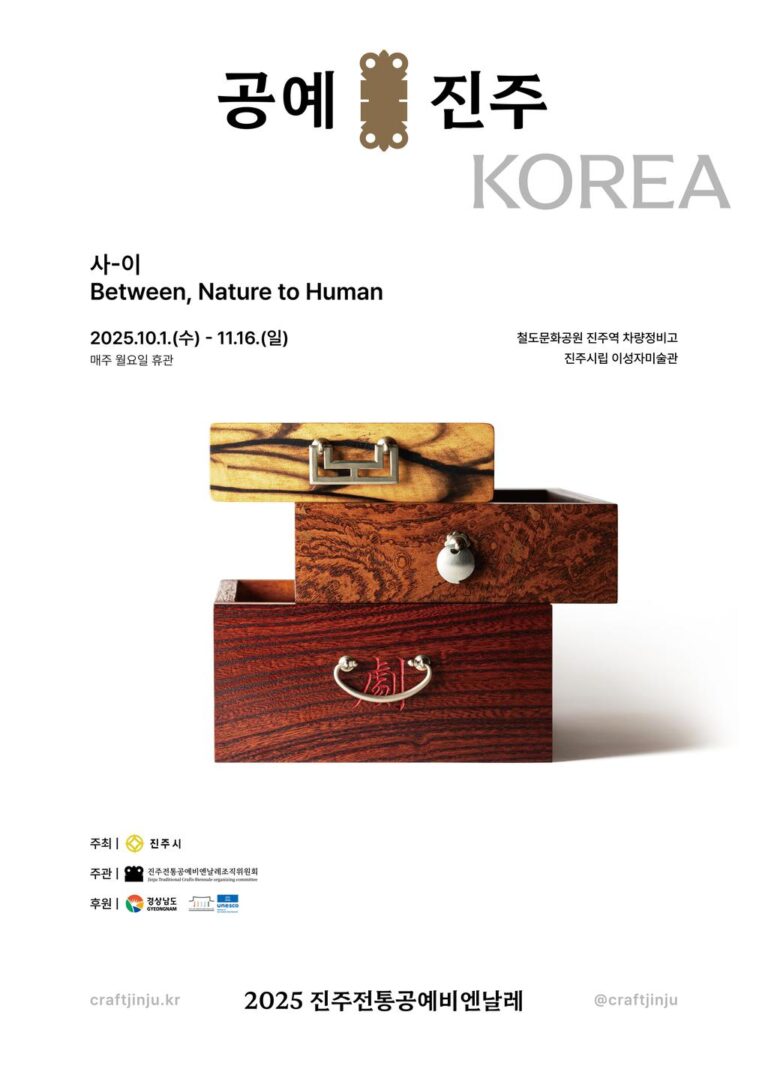 「2025+진주전통공예비엔날레」10월+1일+개막.jpg.middle