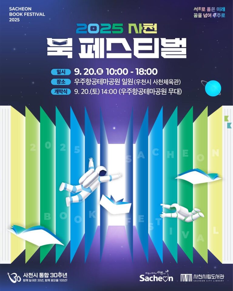 북페스티벌+홍보포스터.jpg.middle