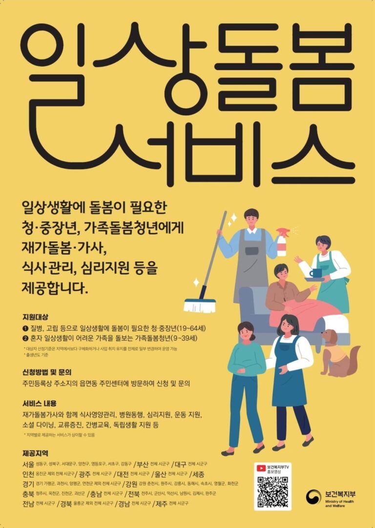 진주시+‘일상돌봄+서비스’+이용자+모집.jpg.middle