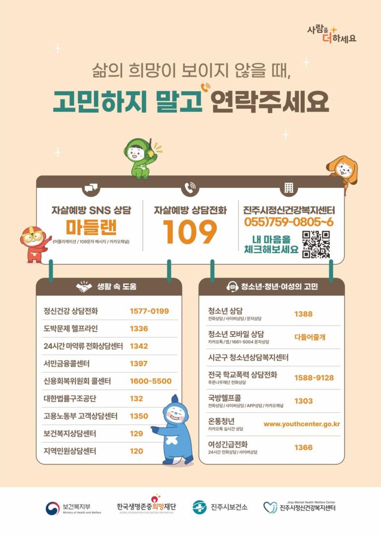 진주시+시민의+오늘을+지킨다.jpg.middle