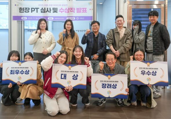 3.하동+관광+아이디어+공모전.jpg.middle