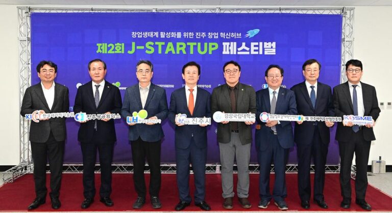 진주시+‘J-Startup+페스티벌’+개최+(1).jpg.middle