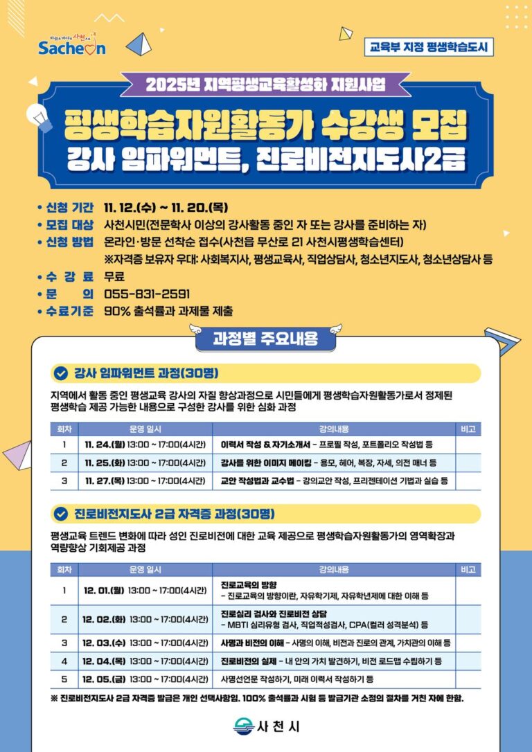 평생학습자원활동가+수강생모집.jpg.middle