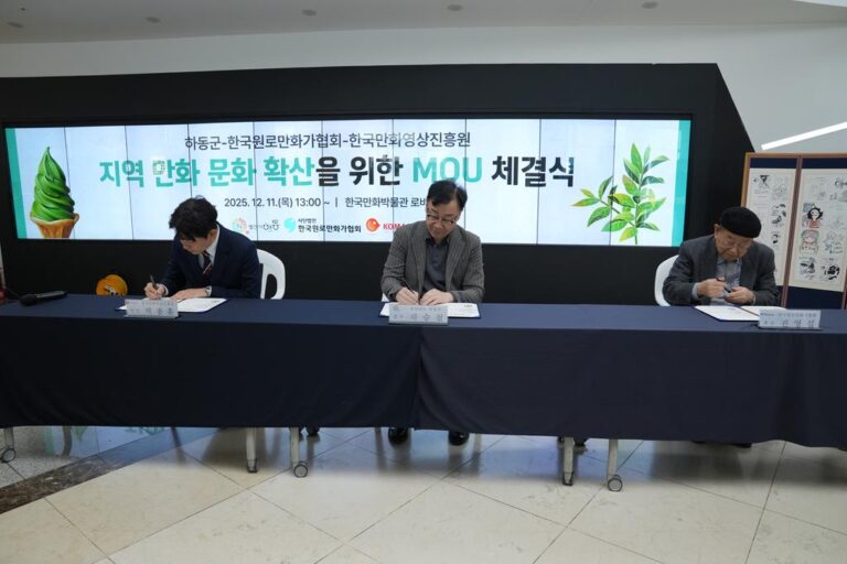 만화협회+MOU+체결-2.JPG.middle