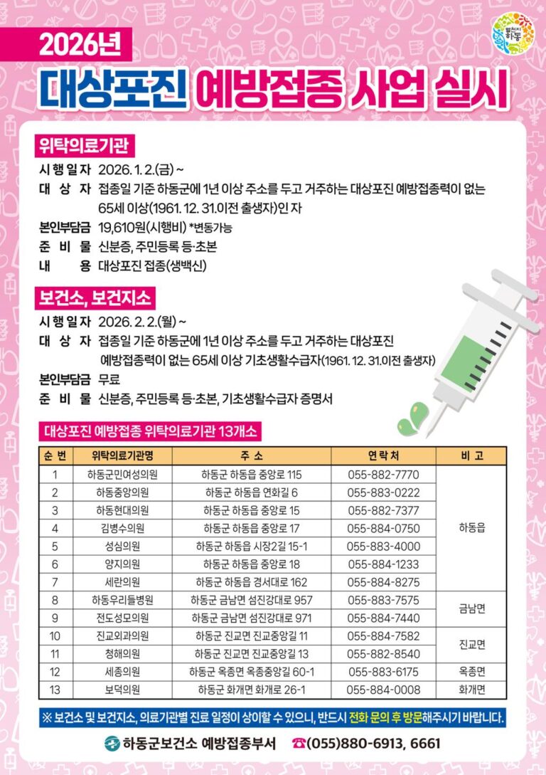 2.대상포진+예방접종+안내.jpg.middle