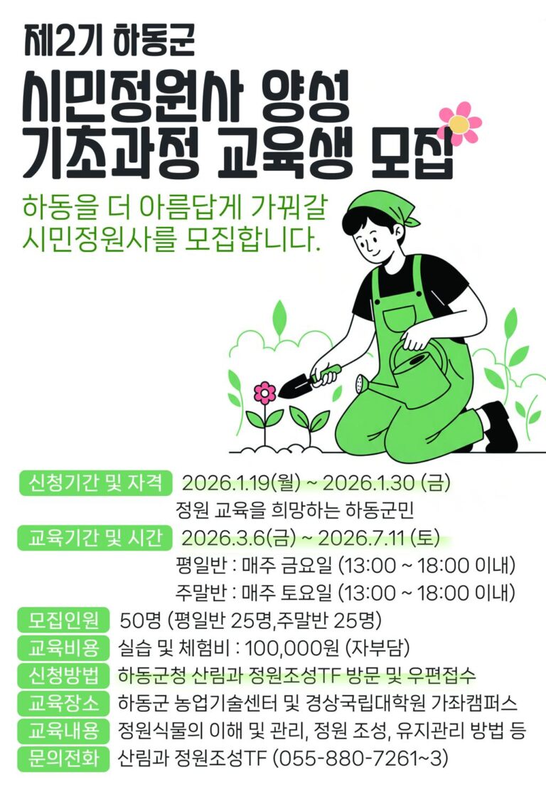 3.포스터(시민정원사+양성+교육).jpeg.middle