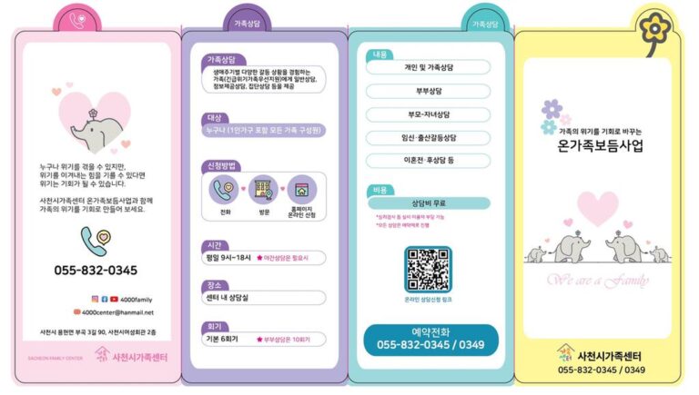 사천시가족센터,+2026년+온가족보듬사업+(1).JPG.middle