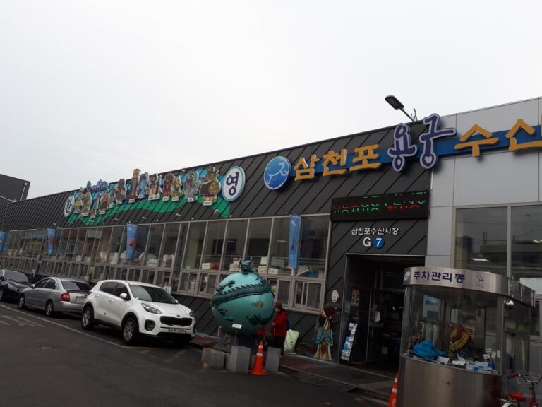 삼천포용궁수산시장외부사진1.jpg.middle