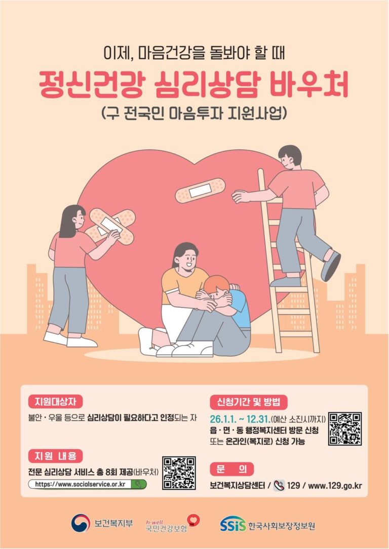 “우울·불안+혼자+견디지+말고+심리지원+받으세요”.jpg.middle