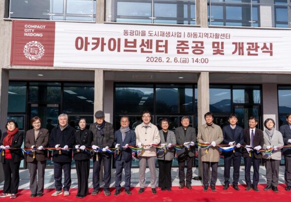 1.도시재생+아카이브센터+개관-1.jpg.middle