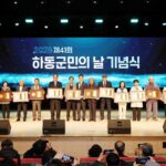 2.+군민의+날+기념식+사진.jpg.middle